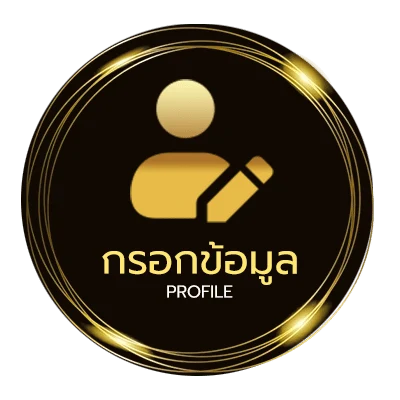ข้อมูลสมาชิก วิเคราะห์บอลเต็งวันนี้