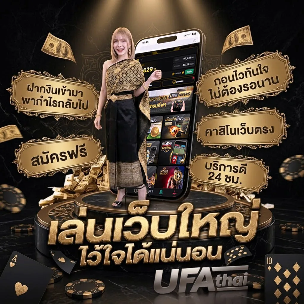 วิเคราะห์บอลเต็งวันนี้ แบนเนอร์แบรนด์ — เว็บตรง UFABET
