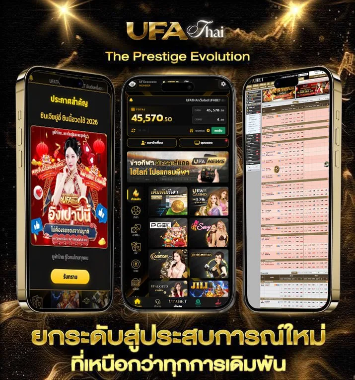 วิเคราะห์บอลเต็งวันนี้  เว็บตรง UFABET